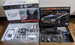 1/24 日産車 2点セット タミヤ スカイライン 2000RS ＋ アオシマ R35 GT−R あぶない刑事