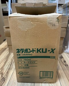 未使用 開封済 コニシ ネダボンドKU-X 760ml 12本入り 業務用 #44660 床 フローリング 仕上げ材 下地材 ボンド 接着剤