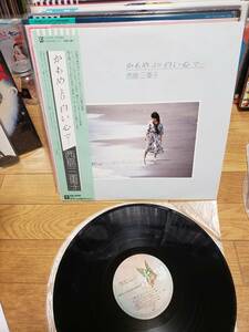 西島三重子　LPアナログ盤　かもめより白い心で・・・　まとめ買いがお得に