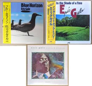 Eric Gale エリック・ゲイル - Blue Horizon / In The Shade Of A Tree / Island Breeze 日本/USオリジナル・アナログ・レコード三枚セット