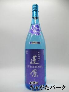 丸西酒造 蓬原 (ふつはら) 昊 SORA かめ仕込み 2023 芋焼酎 25度 1800ml