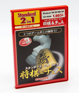 SUCCESS スタンダード 2 in 1 Vol.2 将棋 & チェス Windows 中古