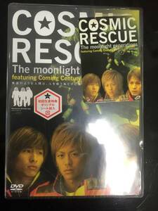 新品未開封☆V6　DVD　COSMIC RESCUE ～..初回生産分(2004/03/24)/＜GNBD7009＞：