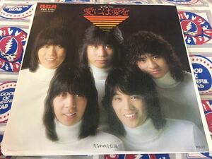 レイジー★中古7’シングル国内盤「愛には愛を」