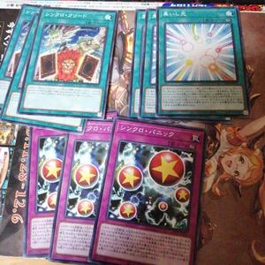 遊戯王　シンクログリード　集いし光　シンクロパニック　ノーマル　各3枚