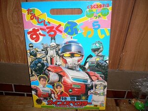 新品 特警ウインスペクター セイカノート すごろく ふくわらい