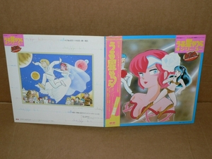 LP（アニメ）／「うる星やつら　オンリー・ユー　音楽編」　歌：小林泉美、ヴァージンVS　’83年／帯付き、極美盤