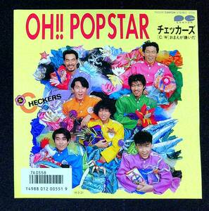 ◆中古EP盤◆チェッカーズ◆THE CHECKERS◆OH!! POPSTAR◆おまえが嫌いだ◆34◆