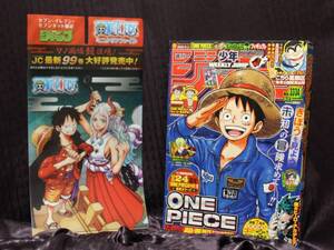 週刊少年ジャンプ　2021年8月2日、9日合併特大号　№33．34 ワンピース　セブンイレブン限定 クリアファイル ７ノ国編　日暮巡査 東京五輪