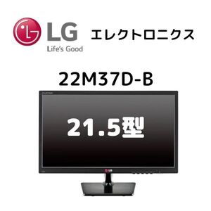 LGエレクトロニクス 　22M37D-B 21.5インチ液晶モニター　【液晶面斜めスジあり商品】