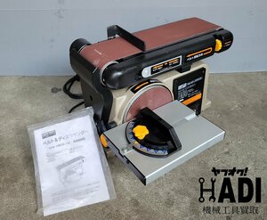 ★HARD HEAD POWER TOOLS★ベルト&ディスクサンダー★HBDS-100★取説付★