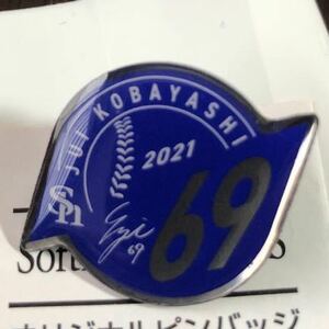 69小林珠維★2021オリジナルピンバッジ★2021福岡ソフトバンクホークス