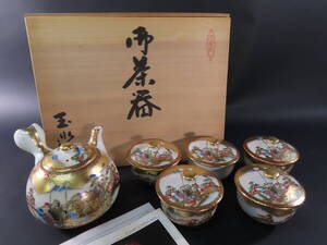 九谷焼 玉水 湯呑 急須 茶器 金彩 色絵 茶道具 5客 未使用品