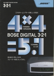 Bose 3-2-1のカタログ ボーズ 管4088