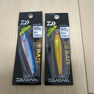 ダイワ　TGベイト60g 2本セット