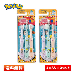 【6本】ポケモン 歯ブラシ 3本セット×2個 PokemonSmile カビゴンセット（ポケモンセンター限定商品）ニャース/ヒトカゲ/ピカチュウ 3～5才