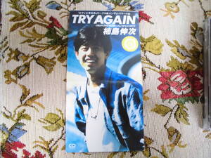 TRY AGAIN　　　　　　　　　柿島伸次