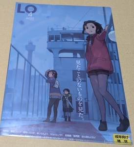 クリアファイル　たかみち　COMIC LO　2020.4/2014.10