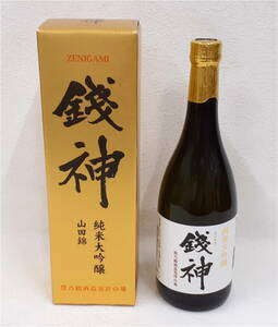 ☆ 清酒　純米大吟醸　山田錦　「銭神」　ぜにがみ　720ｍｌ　15度　未開栓！