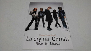 ▲　ラクリマクリスティー 【　Super Visual Book1999 Gb付録冊子 Rise to Lhasa　】 La