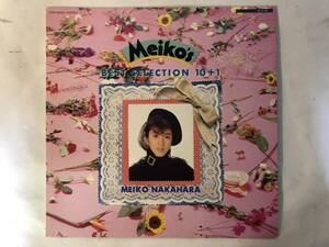 30106S 12inch LP★中原めいこ/Meiko