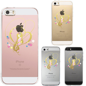 iPhone5 iPhone5s ケース クリア ラプンツェル 花 スマホケース ハード スマホケース ハード