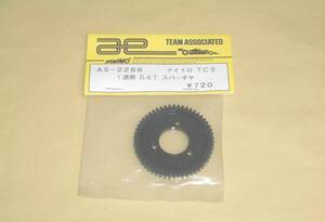 アソシ Nitro TC3　54T スパーギヤ（1速側）AS-2266 ヨコモ Associated NTC3 ラジコンカー 1st Spur Gear 54T