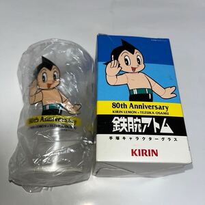 未使用 鉄腕アトム キリンレモン 80周年 グラス 手塚治虫 非売品 