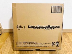 【未開封新品・輸送箱未開封】CSM COMPLETE SELECTION MODIFICATION 仮面ライダー555 ファイズドライバーNEXT 1円スタート 