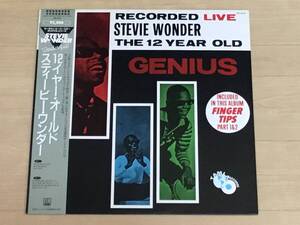 スティーヴィー・ワンダー - 12イヤー・オールド 国内LP stevie wonder 