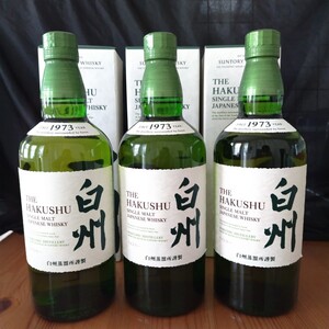 白州★３本セット★サントリー★シングルモルツウイスキー★Japanese Whisky★700ml 