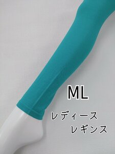 レギンス キュプラ さらっと レディース 下着 インナー 10分丈 伸縮 ストレッチ 吸湿性 春夏 ML エメラルドグリーン