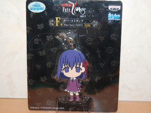 一番くじ★きゅんキャラわーるど Fate Zero PART1 F賞 ラバーストラップ 間桐桜 新品・未開封