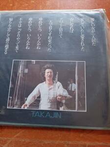 【LPレコード】 TAKAJIN やしきたかじん ファーストアルバム　*0823