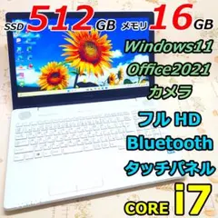 オフィス付き 新品SSD i7 Windows11 ノートパソコン 初期設定済