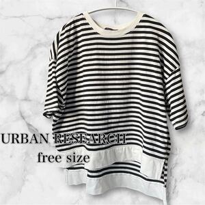 URBAN RESEARCH ボーダーTシャツ　ドロップショルダー　綿100%