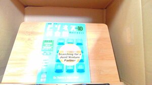 NHKラジオビジネス英会話2003年10月 2003年10月1日 発行