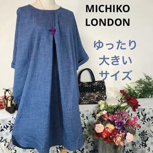 MICHIKO LONDON `七分袖ワンピースロング　３L　ダンガリー風 ゆったり大きい