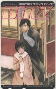 【テレカ】 幻影博覧会 冬目景 コミックバーズ2006.2 テレホンカード 1CBZ-K0052 未使用・Aランク