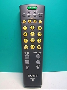 S142-278★ソニー SONY★各社共通テレビリモコン★RM-P14★即日発送！保証付！即決！