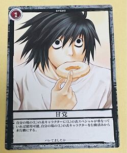 デスノート　トレカ DEATH NOTE エル　Ｌ　トレーディングカード　TRADING CARD 