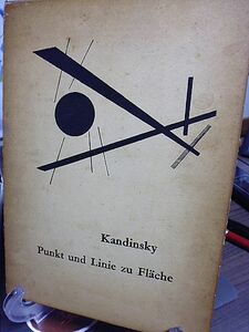 カンディンスキー　点・線・面　抽象芸術の基礎　バウハウスにおけるカンディンスキー　絵画と他の諸芸術　