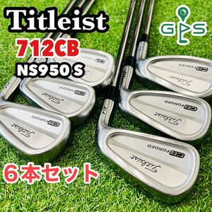 名器 タイトリスト CB 712 アイアンセット　遠藤 NS950 S Titleist