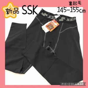 【SSK】スパッツ　タイツ　男の子　JL　キッズ　スポーツ　インナー　裏起毛　140