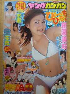 ヤングガンガン◆2011/No.7◆桃瀬美咲/伊藤優衣/吉木りさ/小池唯/生写真付き