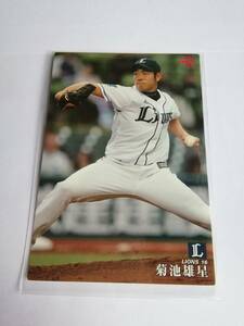 菊池雄星　投手（０９３）／埼玉西武ライオンズ■２０１６ カルビープロ野球チップス 第２弾■レギュラーカード