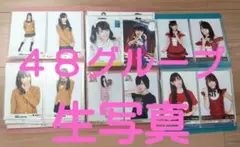 AKB48 SKE48 NMB48 生写真セット