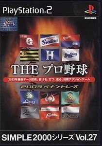 研磨 追跡有 SIMPLE2000シリーズ Vol.27 THE プロ野球 2003ペナントレース PS2（プレイステーション2）