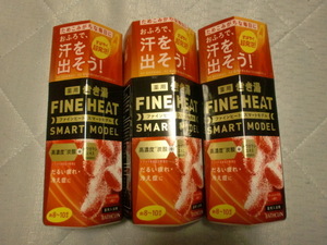 ◇◆【新品】薬用 きき湯 3個セット FINE HEAT◆◇