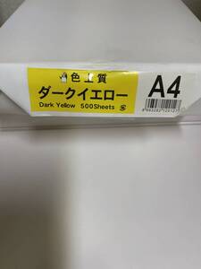 カラーペーパー　5000枚■ダークイエロー色上質　A4★K-2